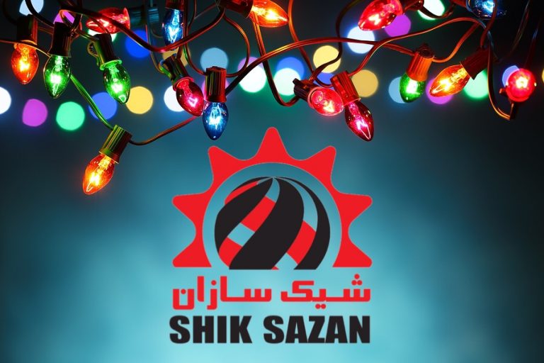 شیک سازان