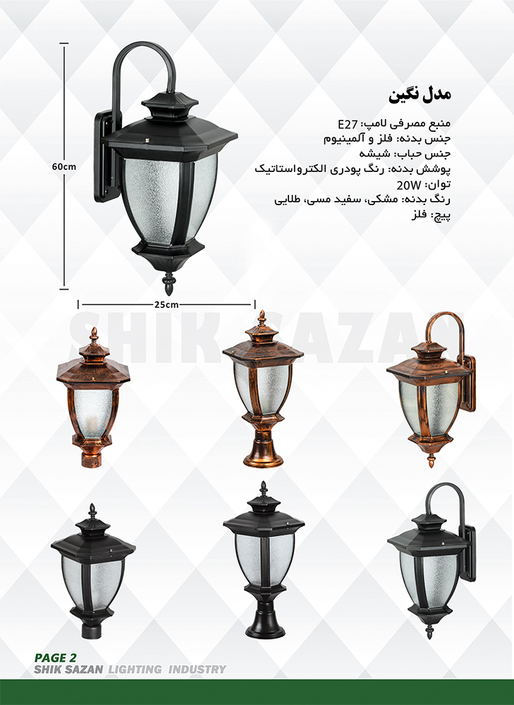 مدل نگین